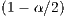 (1 - α ∕2)  